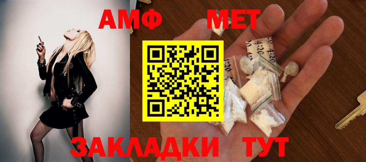 Амфетамин Розовый Геленджик