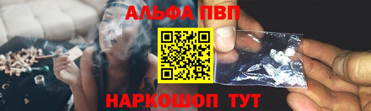 A-PVP крисы CK Геленджик