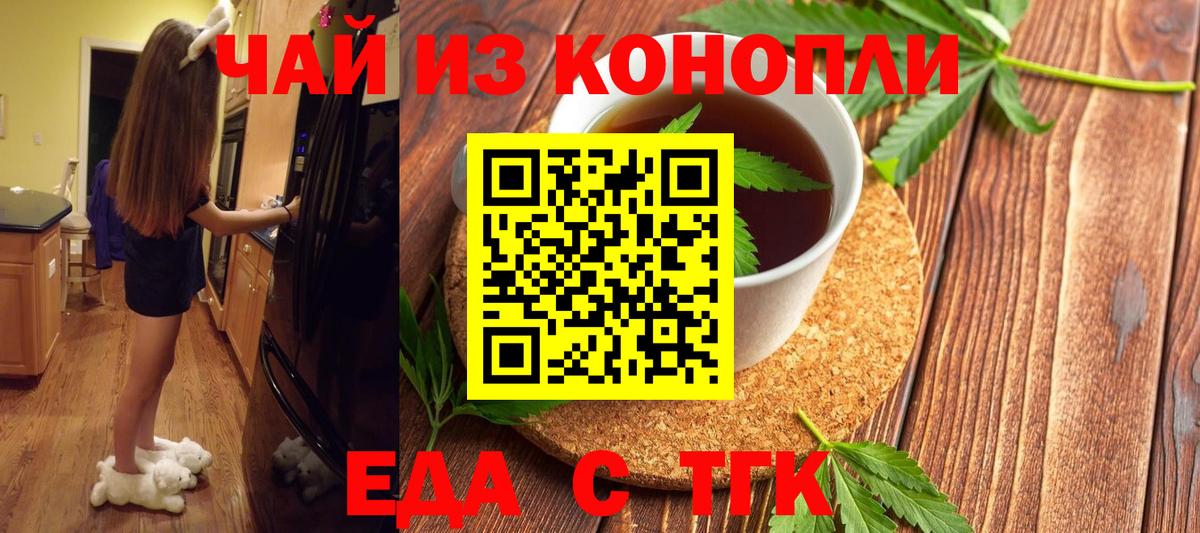 Печенье с ТГК конопля Геленджик