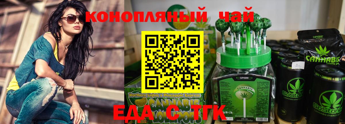 Геленджик  Cannafood марихуана  Вход с VPN 