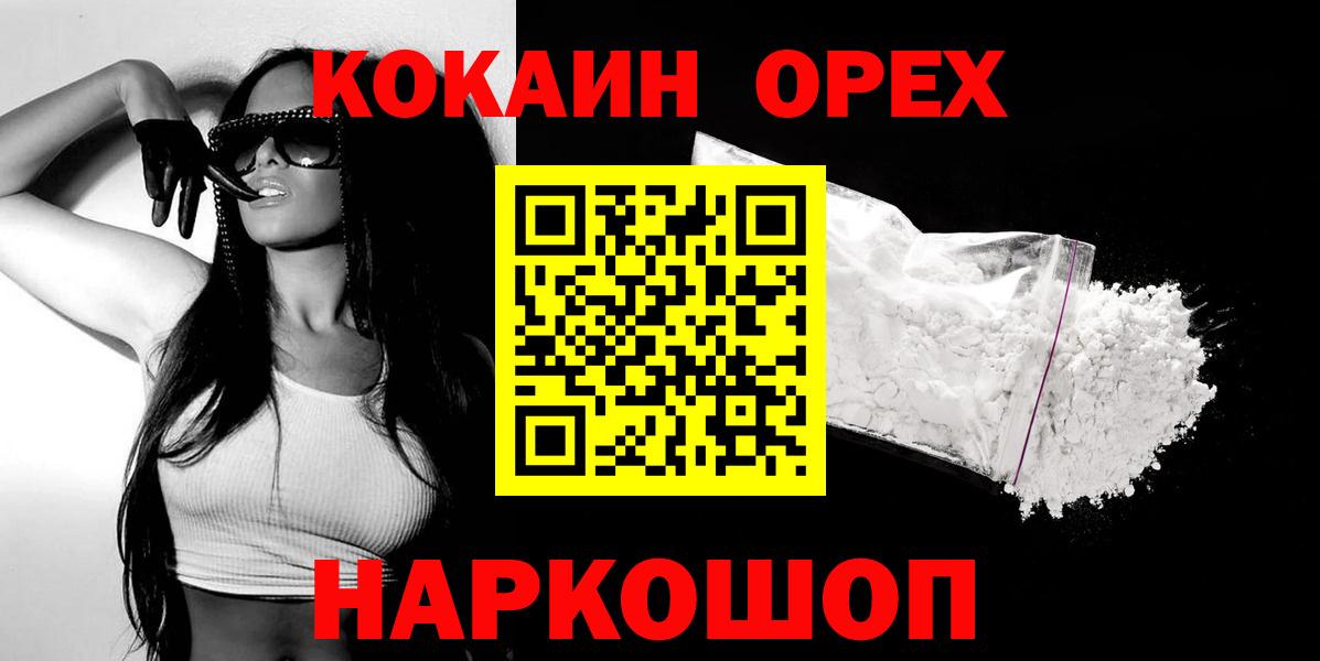 сколько стоит  Кокаин VHQ  Кокаин Перу  Вход с VPN  Геленджик  Cocaine 