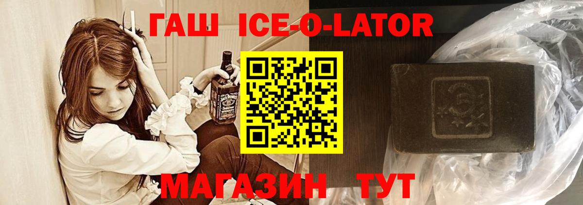 ГАШ гарик Геленджик