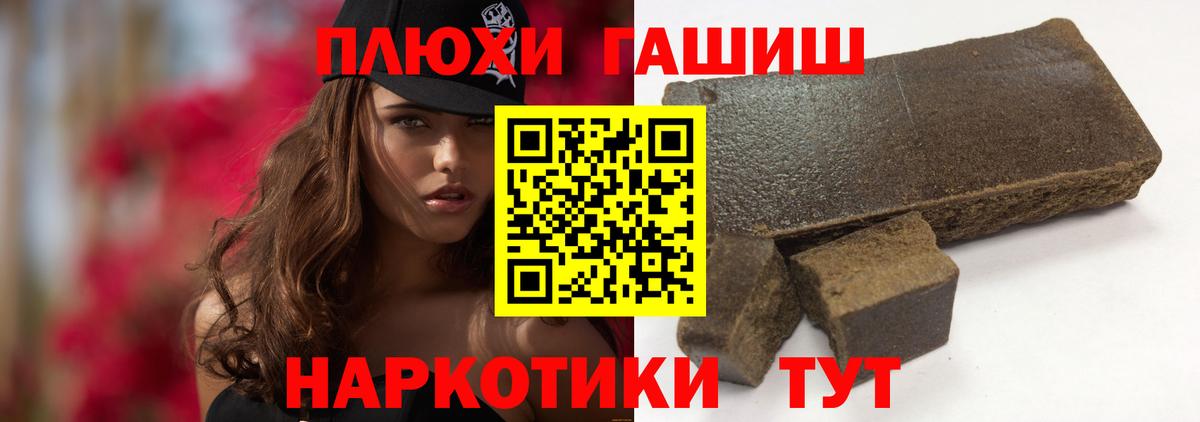 ГАШИШ Premium  Вход с VPN  ГАШ  Геленджик  Гашиш Изолятор 