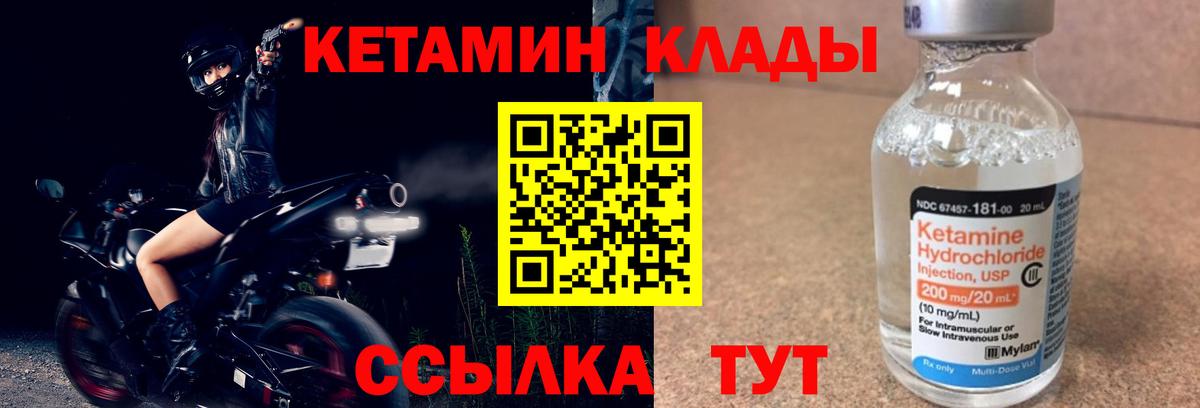 Кетамин VHQ  КЕТАМИН VHQ  Геленджик  Вход с VPN 