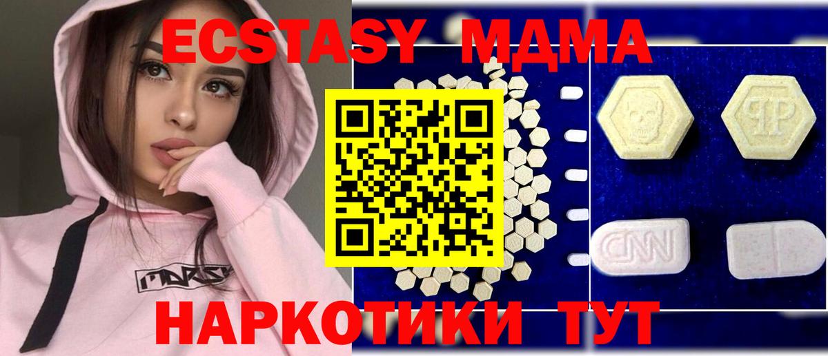 МДМА crystal Геленджик