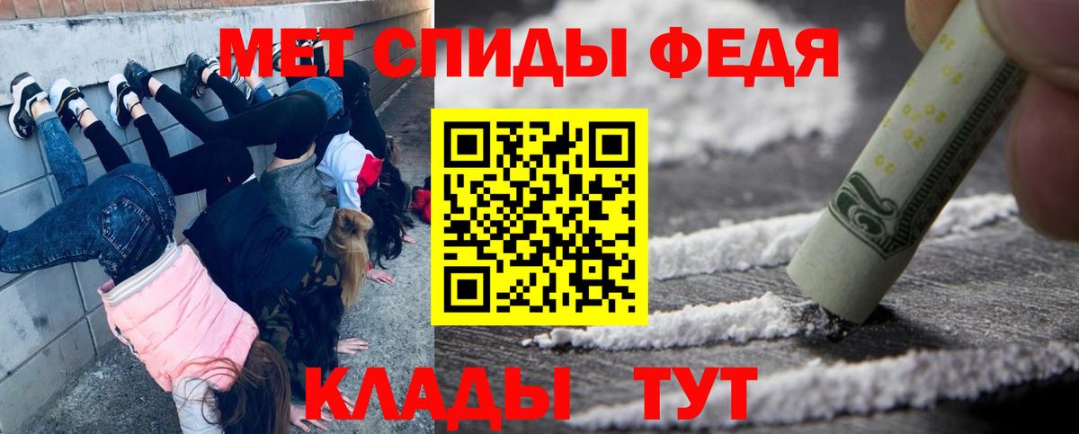 МЕТАМФЕТАМИН витя Геленджик