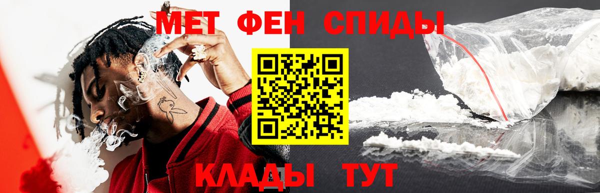 МЕТАМФЕТАМИН винт  МЕТАМФЕТАМИН винт  Вход с VPN  Геленджик 