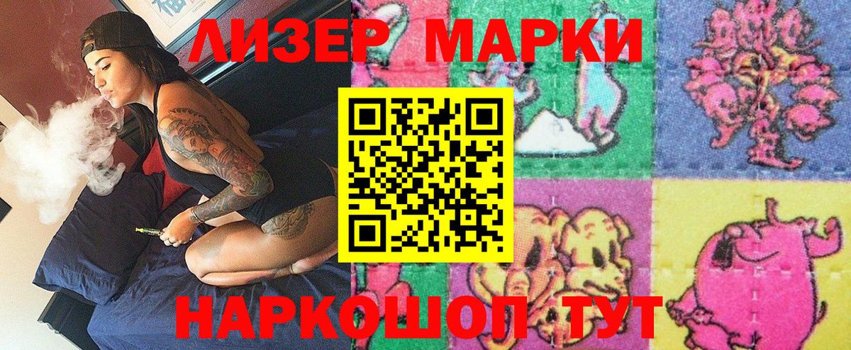 Марки N-bome 1,5мг  Вход с VPN  Марки N-bome 1,5мг  Геленджик 