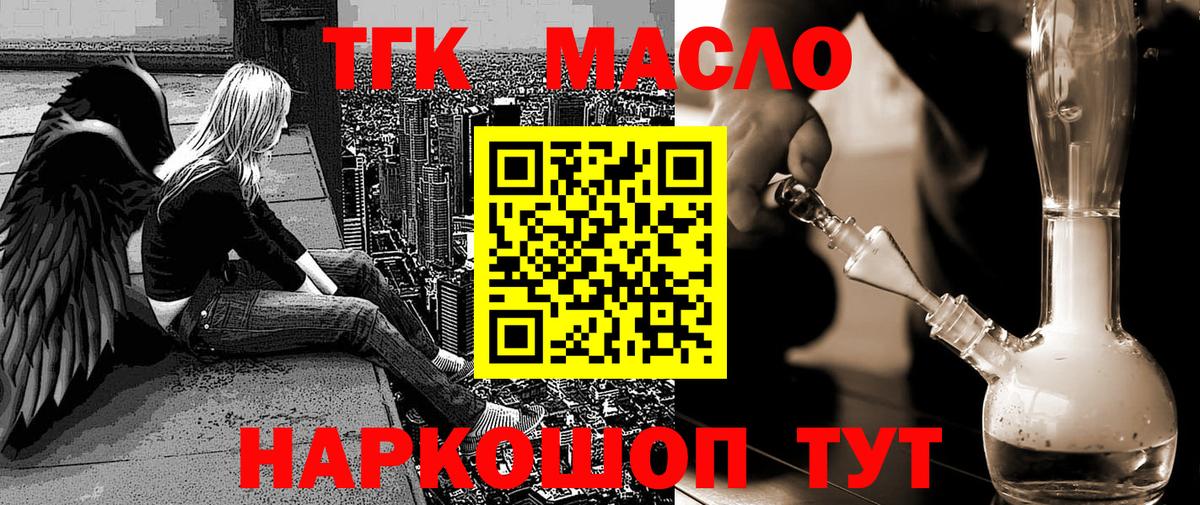 что такое   ТГК Wax    зеркало  Геленджик  Вход с VPN 