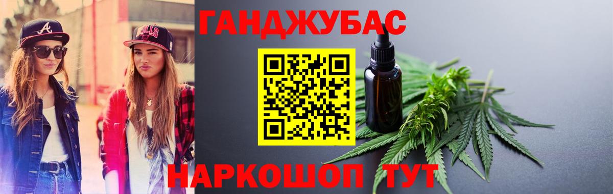 Марихуана Amnesia Геленджик