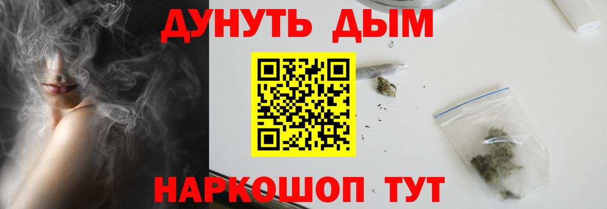 Геленджик  Шишки марихуана гибрид  Бошки марихуана Amnesia  Канабис THC 21%  Марихуана Ganja  Вход с VPN 